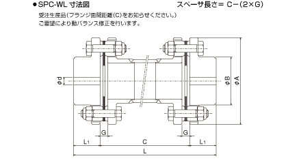 SPC-WL寸法図